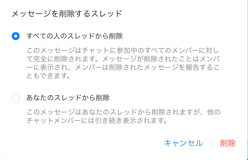 Facebook メッセンジャーの既読状況 既読取り消し オンライン オフライン メッセンジャーアプリとpcとの違い デジタル文具手帳 2