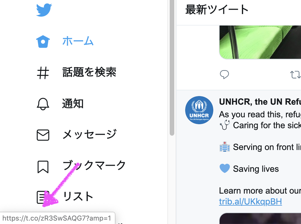 Twitterの投稿に埋め込まれるt Coで始まるurlリンクのつぶやき主を探す デジタル文具手帳 2