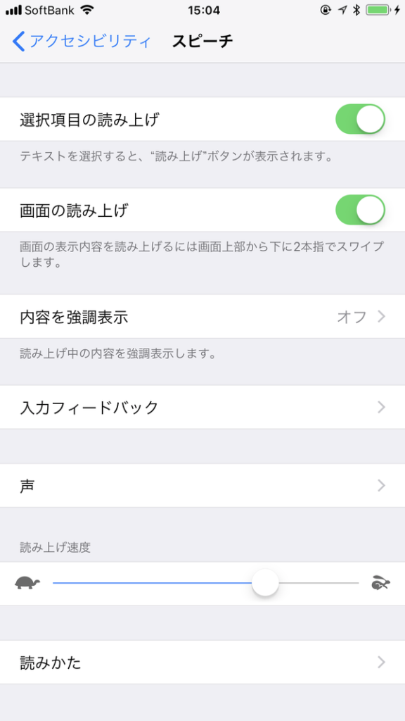 メモ Iphoneの読み上げは多国語対応 デジタル文具手帳 2