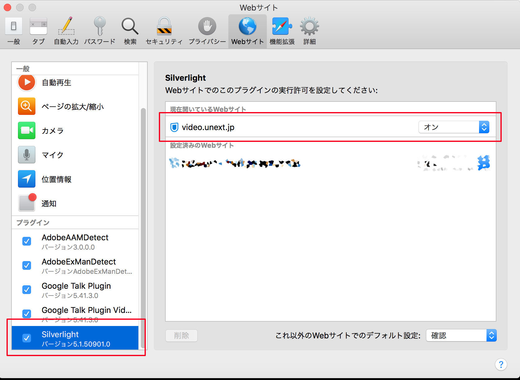 Silverlight インストールしたのにmacで インストールしてください と出る時の対処法 デジタル文具手帳 2